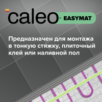 Изображение товара Комплект теплого пола Caleo 2.5 м² 450 Вт для быстрого монтажа и равномерного нагрева