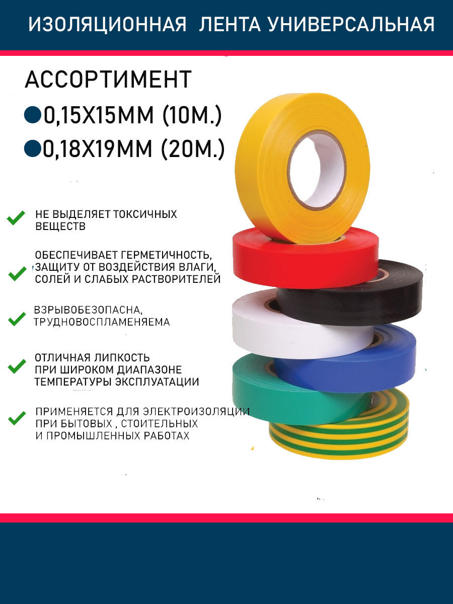 Изображение товара Изолента Grisard Electric 15мм 10м ПВХ синий 10шт