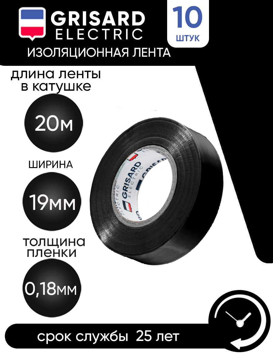 Изображение товара Изолента Grisard Electric 19мм 20м ПВХ черный 10шт