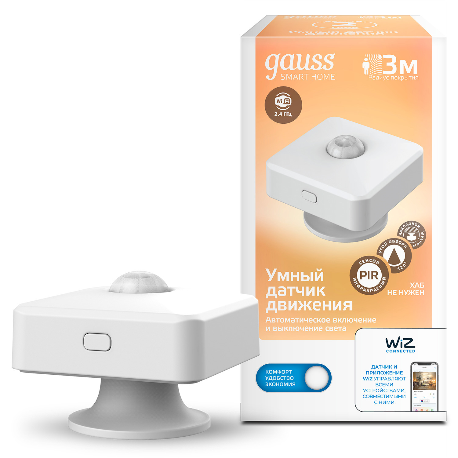Изображение товара Умный Wi-Fi датчик движения Gauss Smart Home 120° 3 В.