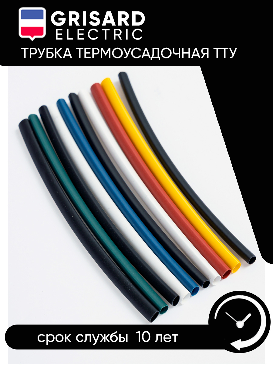 Изображение товара Набор трубок термоусадочных Grisard Electric ТТУ 4/2 10x10 см Изображение товара Набор трубок термоусадочных Grisard Electric ТТУ 4/2 10x10 см