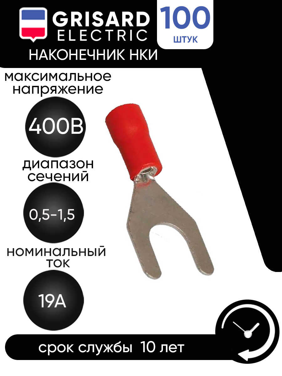 Изображение товара Наконечник для кабеля Grisard Electric 1.5 мм² из меди с изоляцией ПВХ Изображение товара Наконечник для кабеля Grisard Electric 1.5 мм² из меди с изоляцией ПВХ
