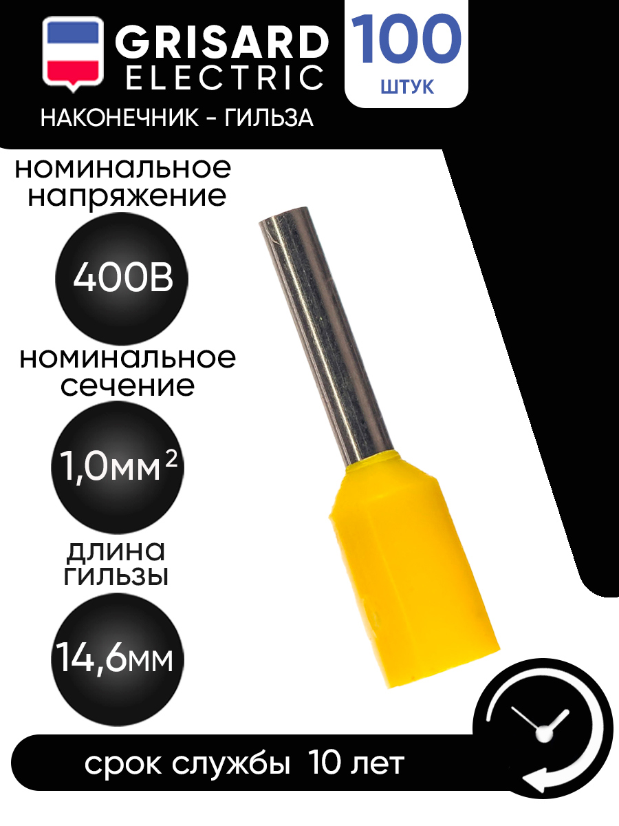 Изображение товара Наконечник-гильза Grisard Electric 1 мм² желтый для надежных соединений Изображение товара Наконечник-гильза Grisard Electric 1 мм² желтый для надежных соединений