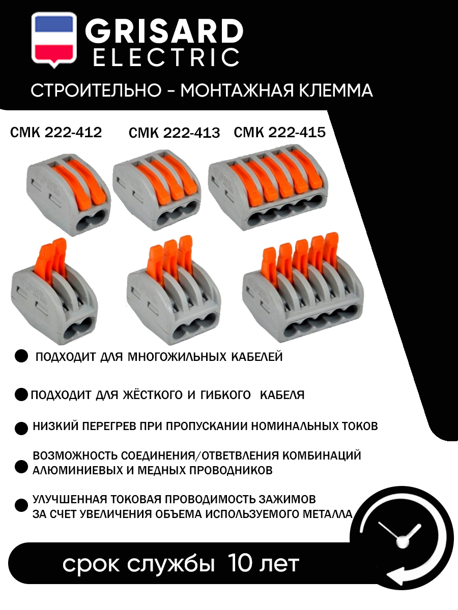 Изображение товара Строительно-монтажная клемма Grisard electric СМК 222-415 50 шт