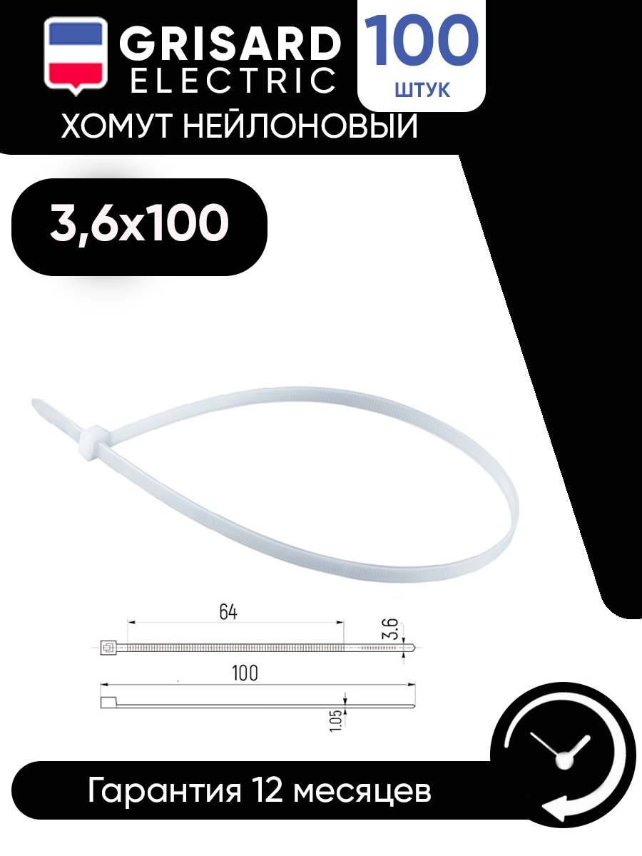 Изображение товара Хомут нейлоновый Grisard Electric 3.6x100 мм цвет белый 100 шт