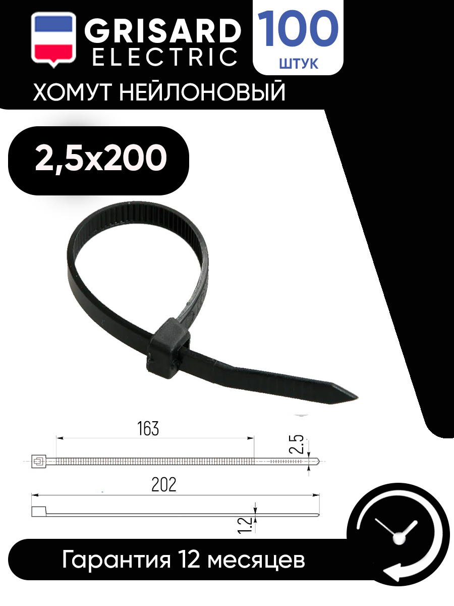 Изображение товара Хомут нейлоновый Grisard Electric 2.5x200 мм цвет черный 100 шт Изображение товара Хомут нейлоновый Grisard Electric 2.5x200 мм цвет черный 100 шт