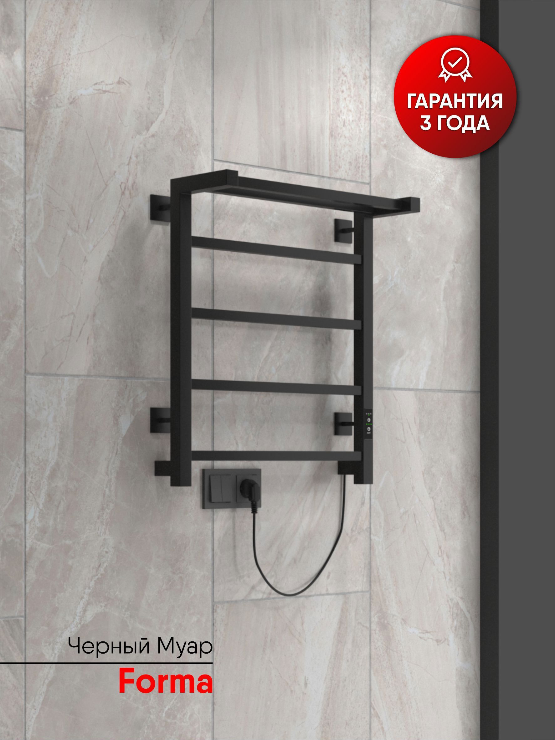 Изображение товара Электрический полотенцесушитель Indigo Forma 105 Вт черный муар с таймером