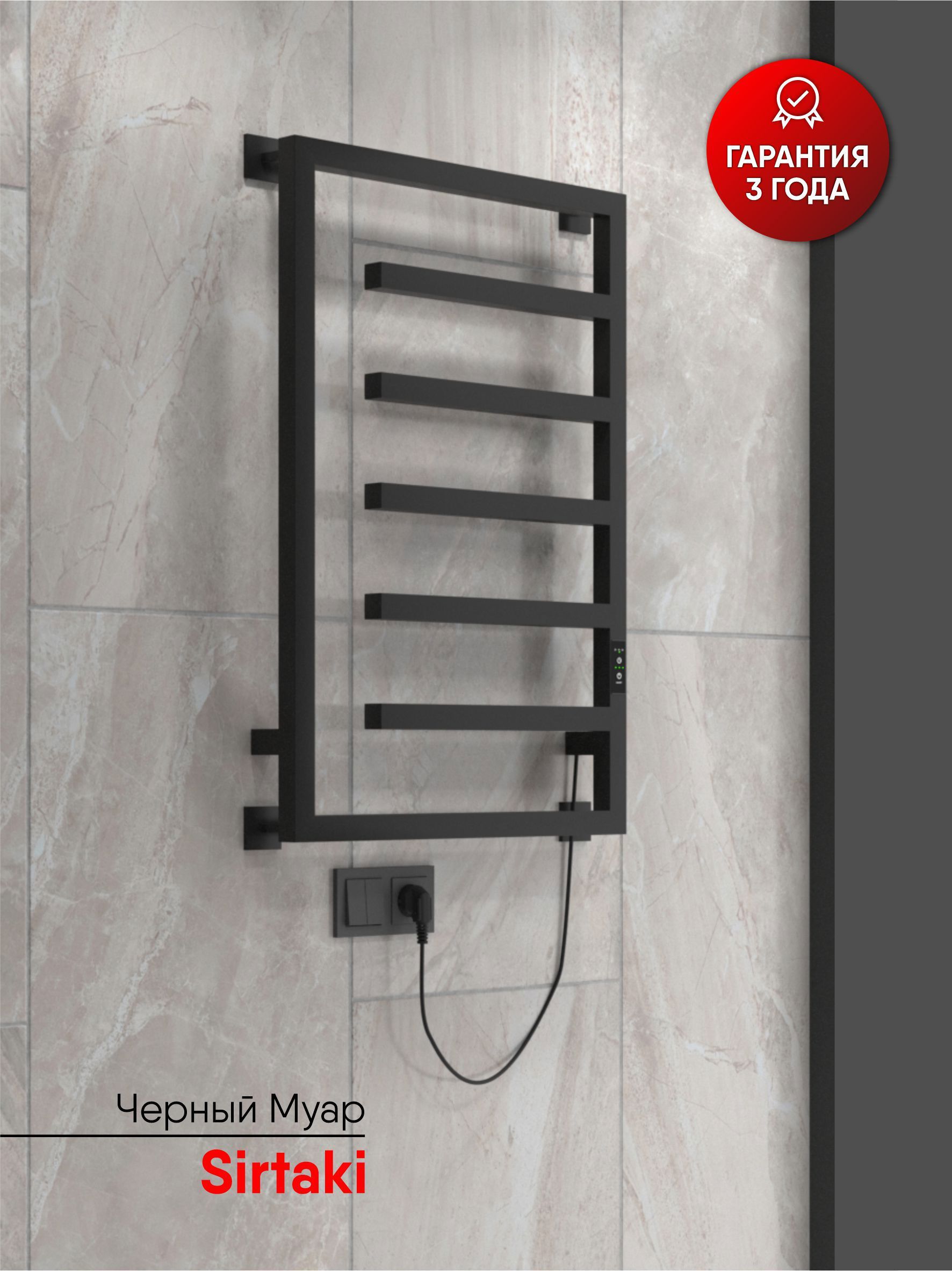 Изображение товара Полотенцесушитель электрический INDIGO Sirtaki 180 Вт с таймером черный муар