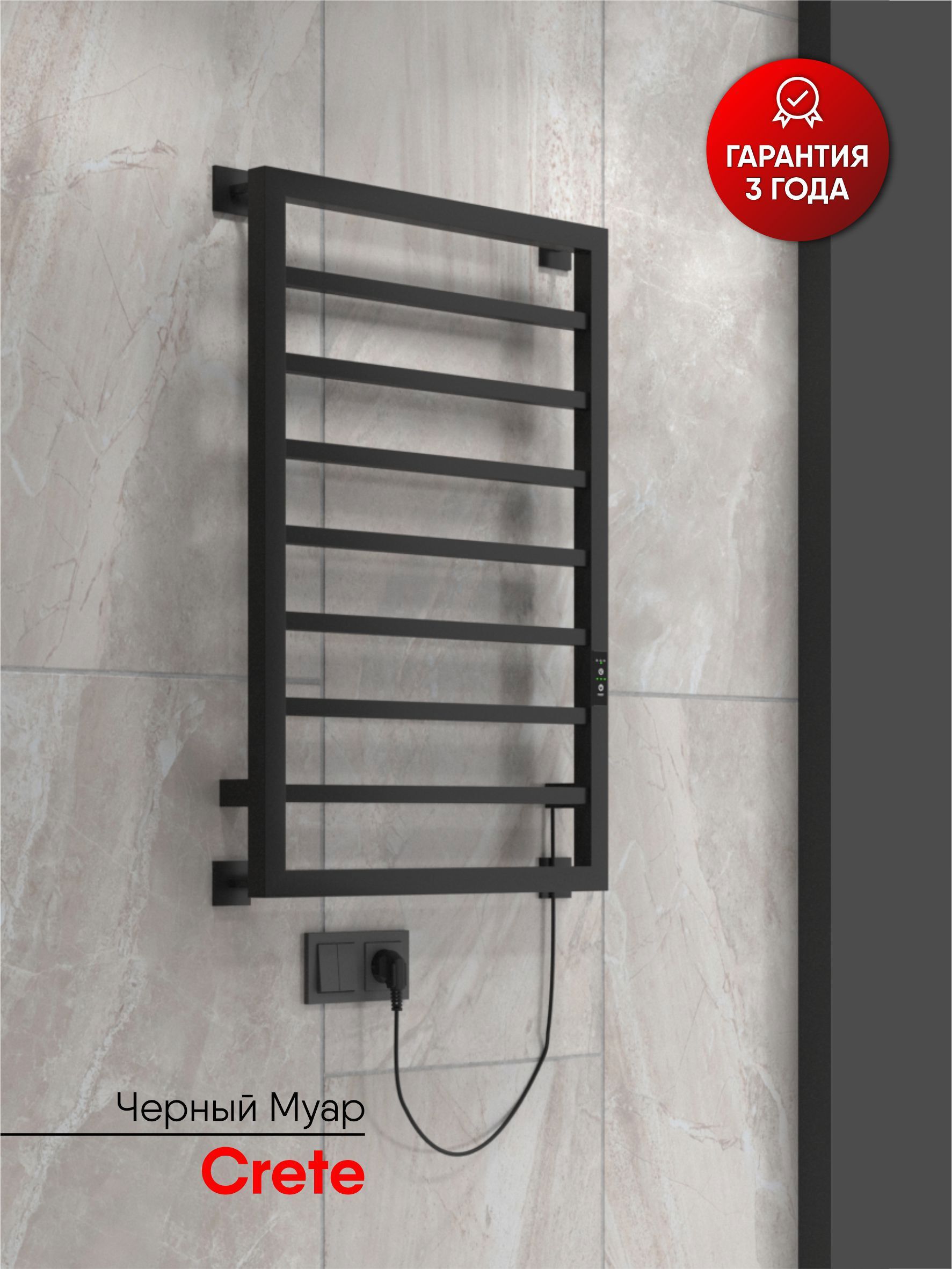 Изображение товара Полотенцесушитель электрический Indigo Crete 130 Вт черный муар с таймером