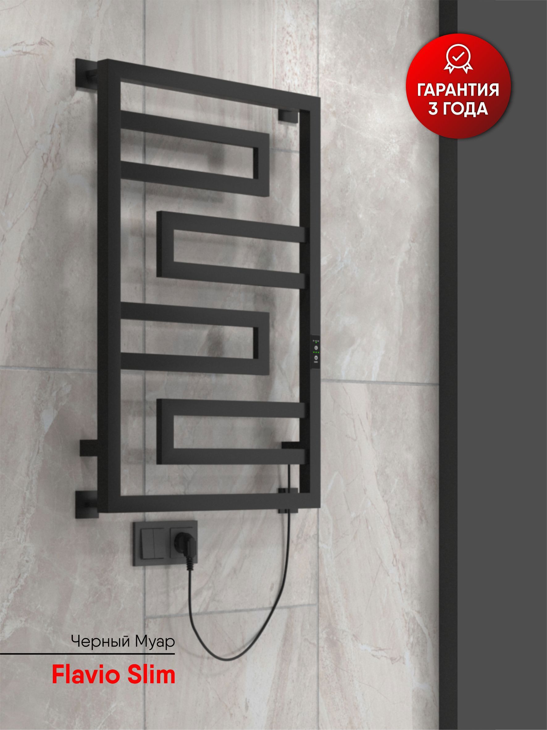 Изображение товара Электрический полотенцесушитель Indigo Flavio Slim 136 Вт 80x50 см черный муар