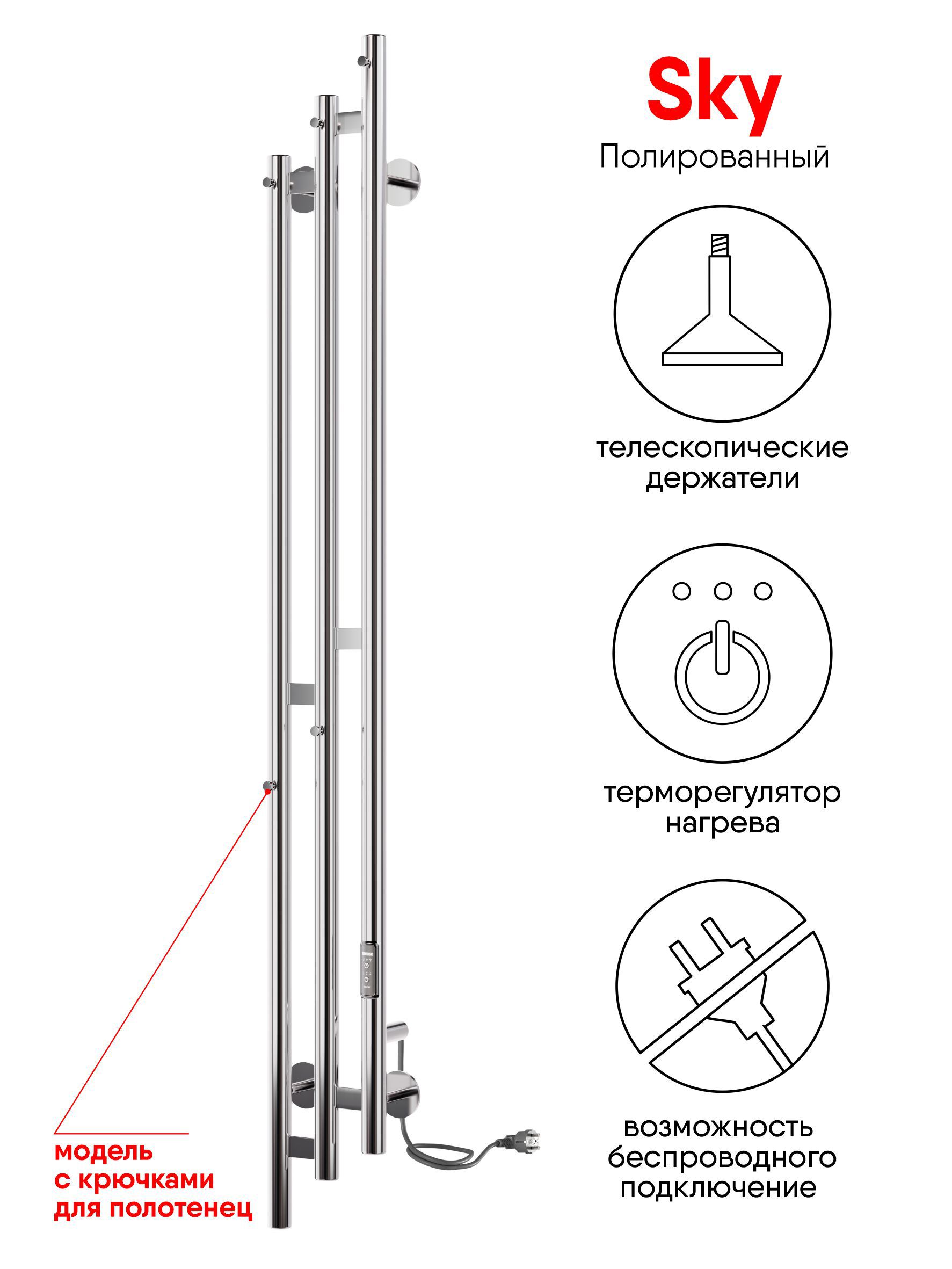 Изображение товара Электрический полотенцесушитель Indigo Sky 170x1500 мм 138 Вт хром