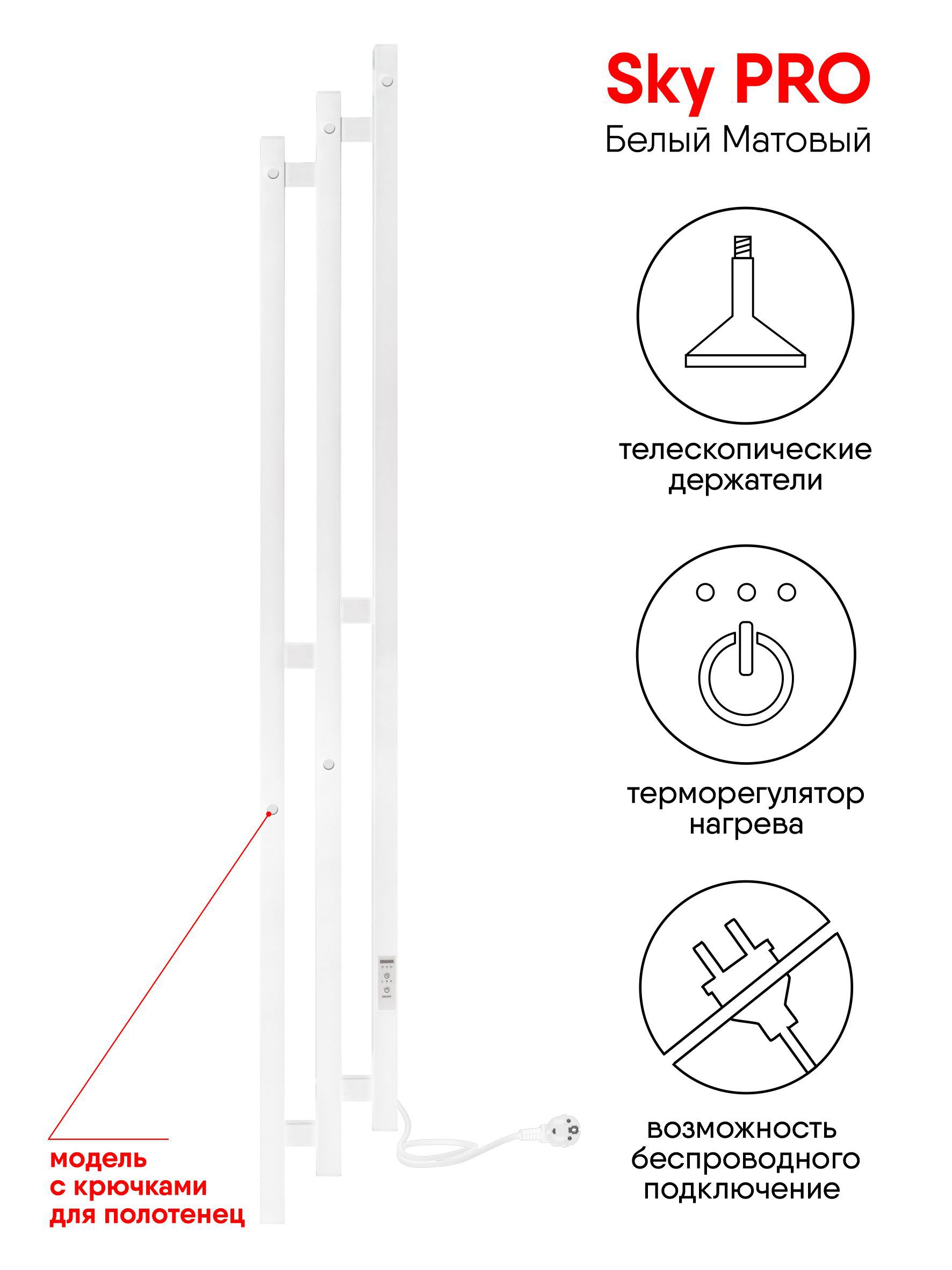 Изображение товара Электрический полотенцесушитель Indigo Sky Pro 170x1500 белый матовый