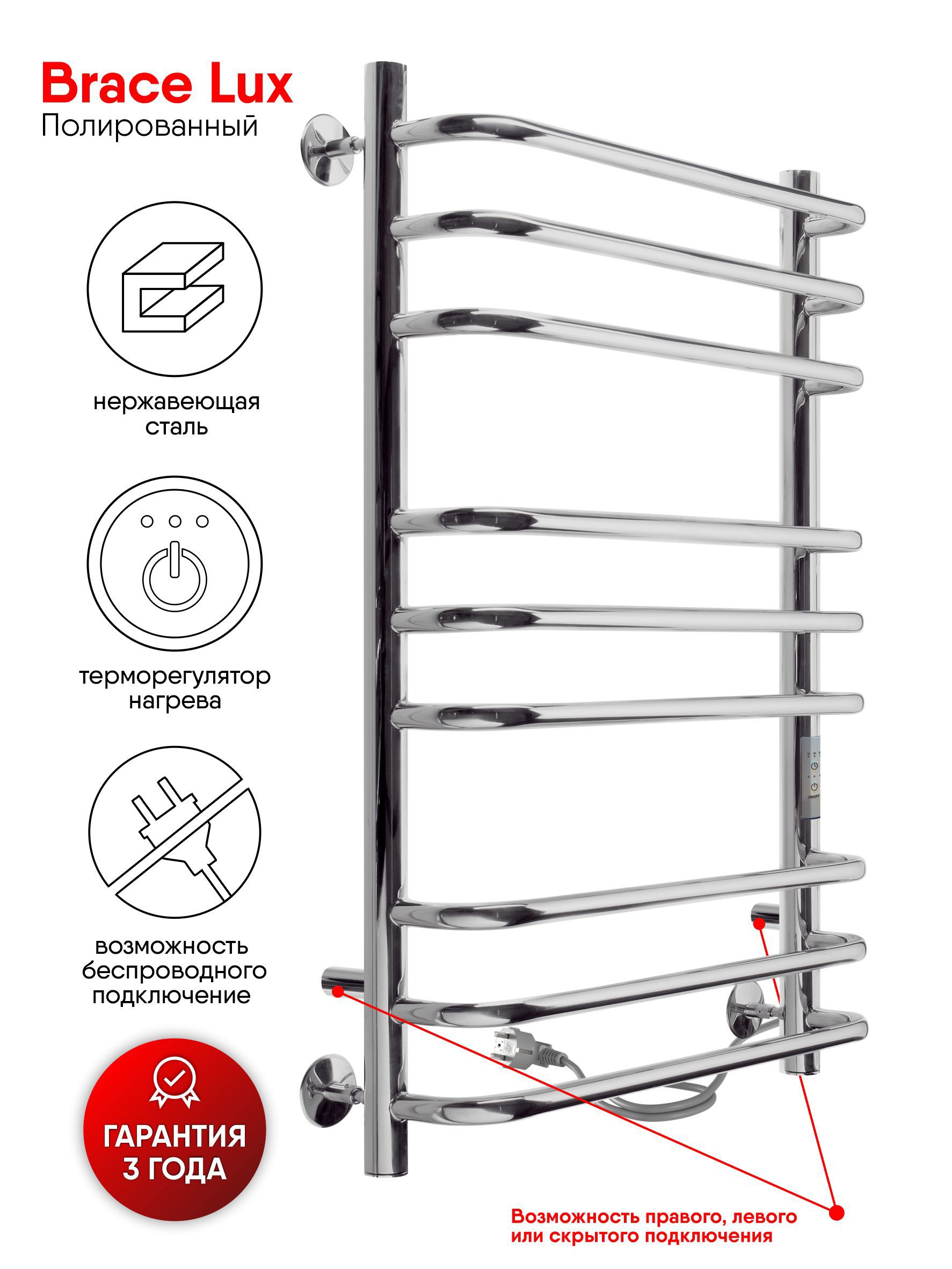 Изображение товара Электрический полотенцесушитель Indigo Brace Lux 500x800 мм хром 230 Вт