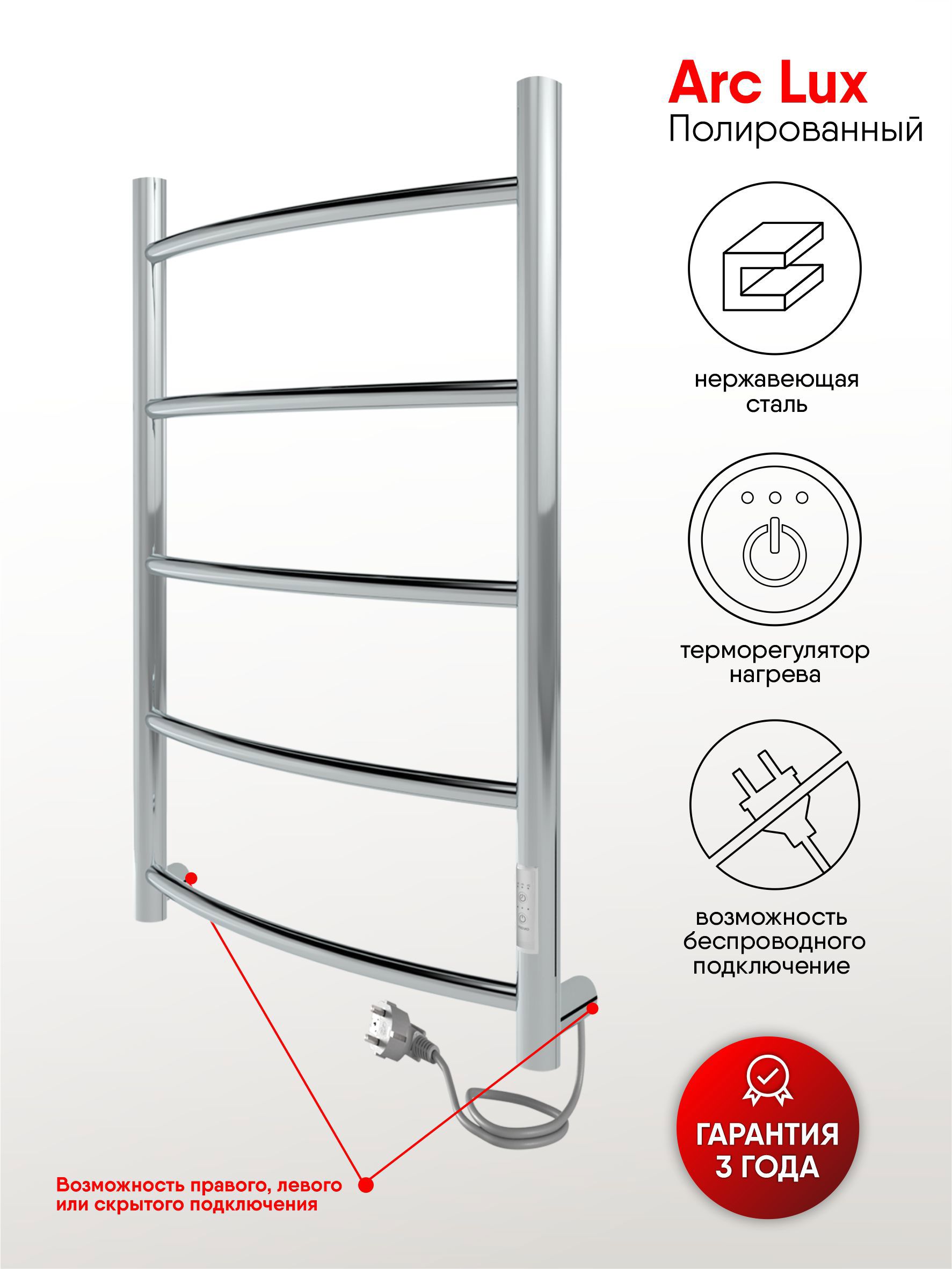 Изображение товара Электрический полотенцесушитель Indigo Arc Lux 400x800 мм 70 Вт хром