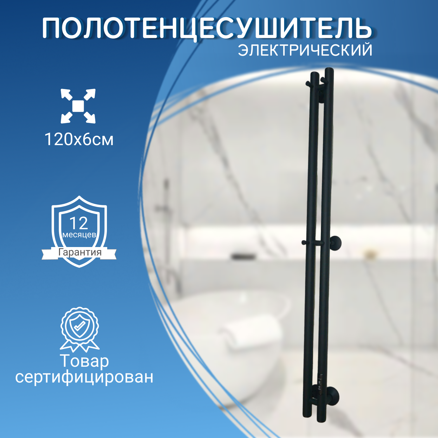 Изображение товара Электрический полотенцесушитель Маргроид Inaro-2 60x1200 мм с терморегулятором