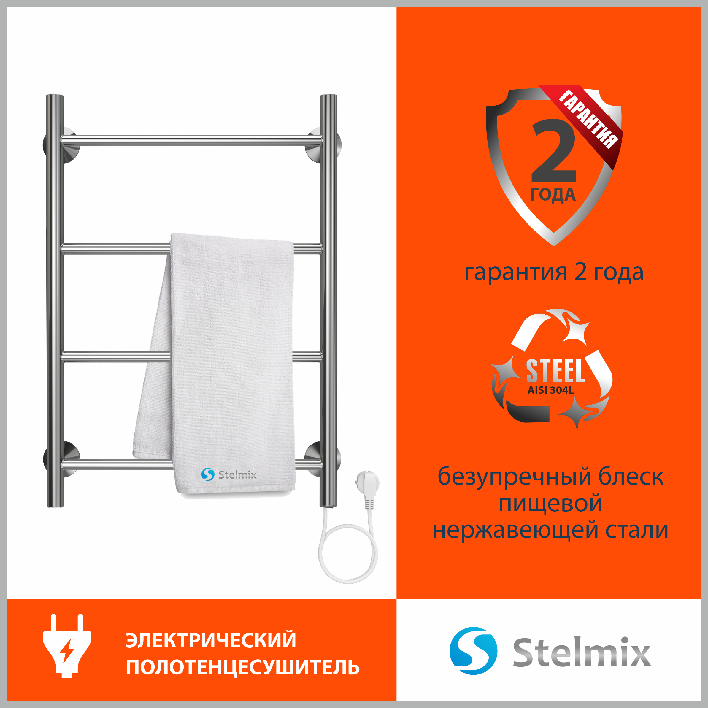 Изображение товара Электрический полотенцесушитель Stelmix П4 400x600 мм Хром
