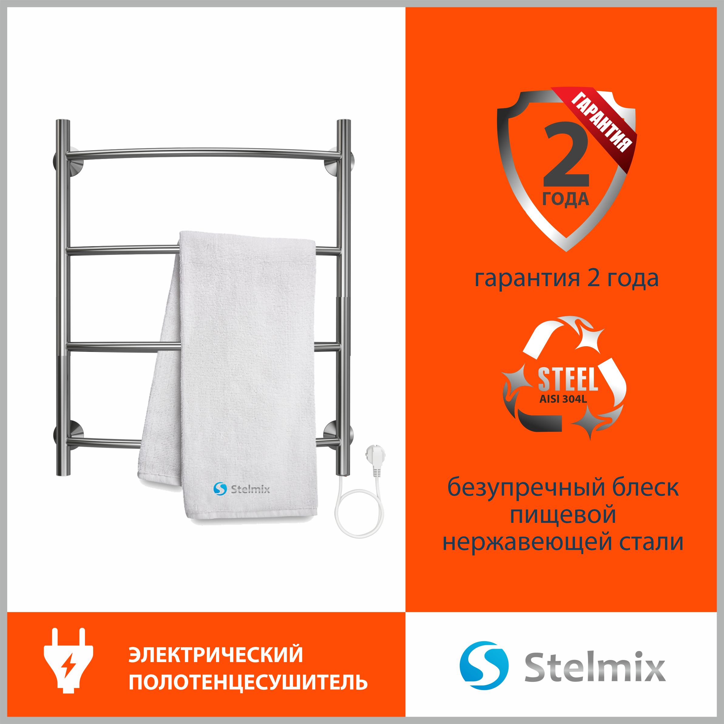 Изображение товара Полотенцесушитель электрический Stelmix Дуга П4 400x600 мм 48 Вт без терморегулятора лесенка цвет хром