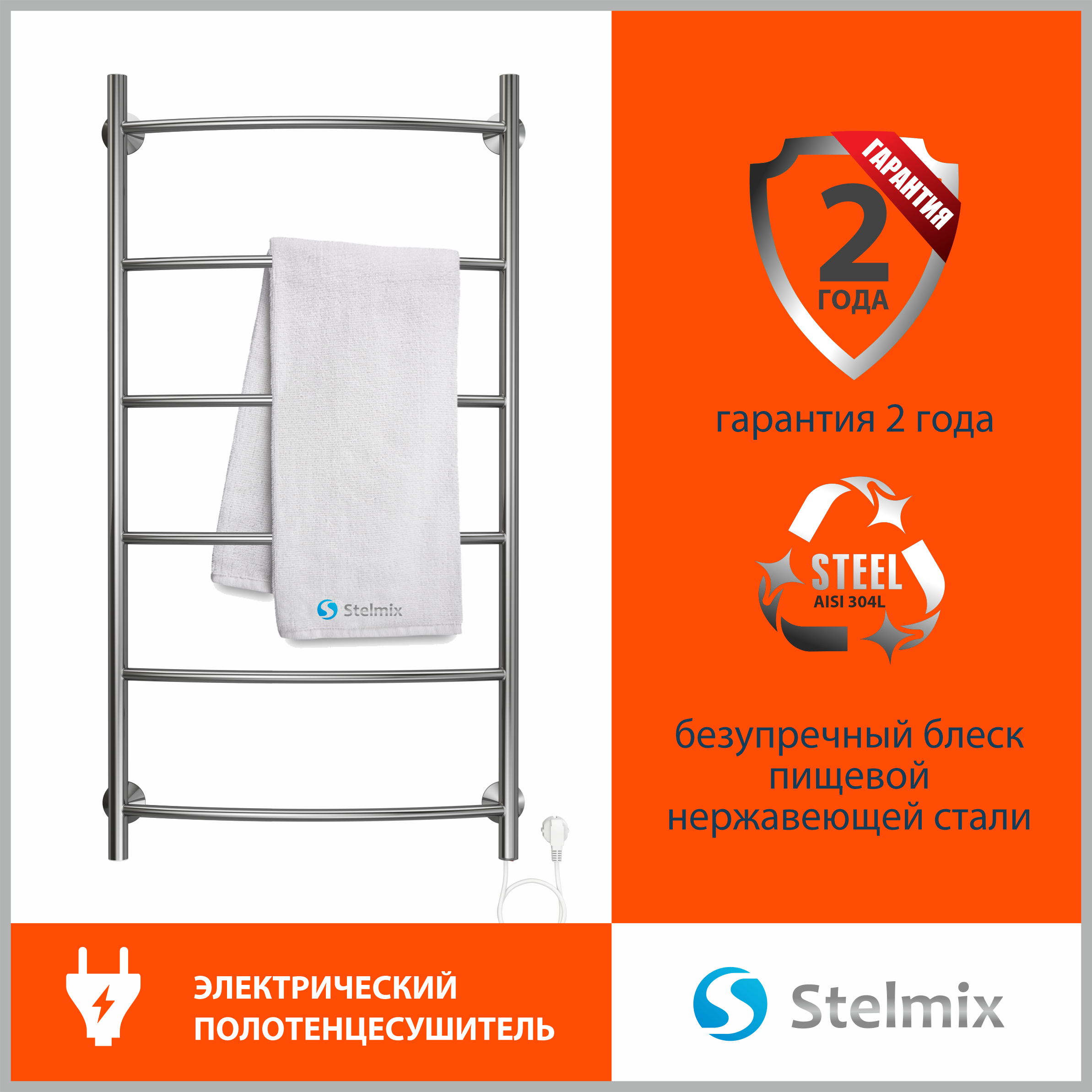 Изображение товара Электрический полотенцесушитель STELMIX Дуга П6 500x1000 мм 116 Вт хром Россия