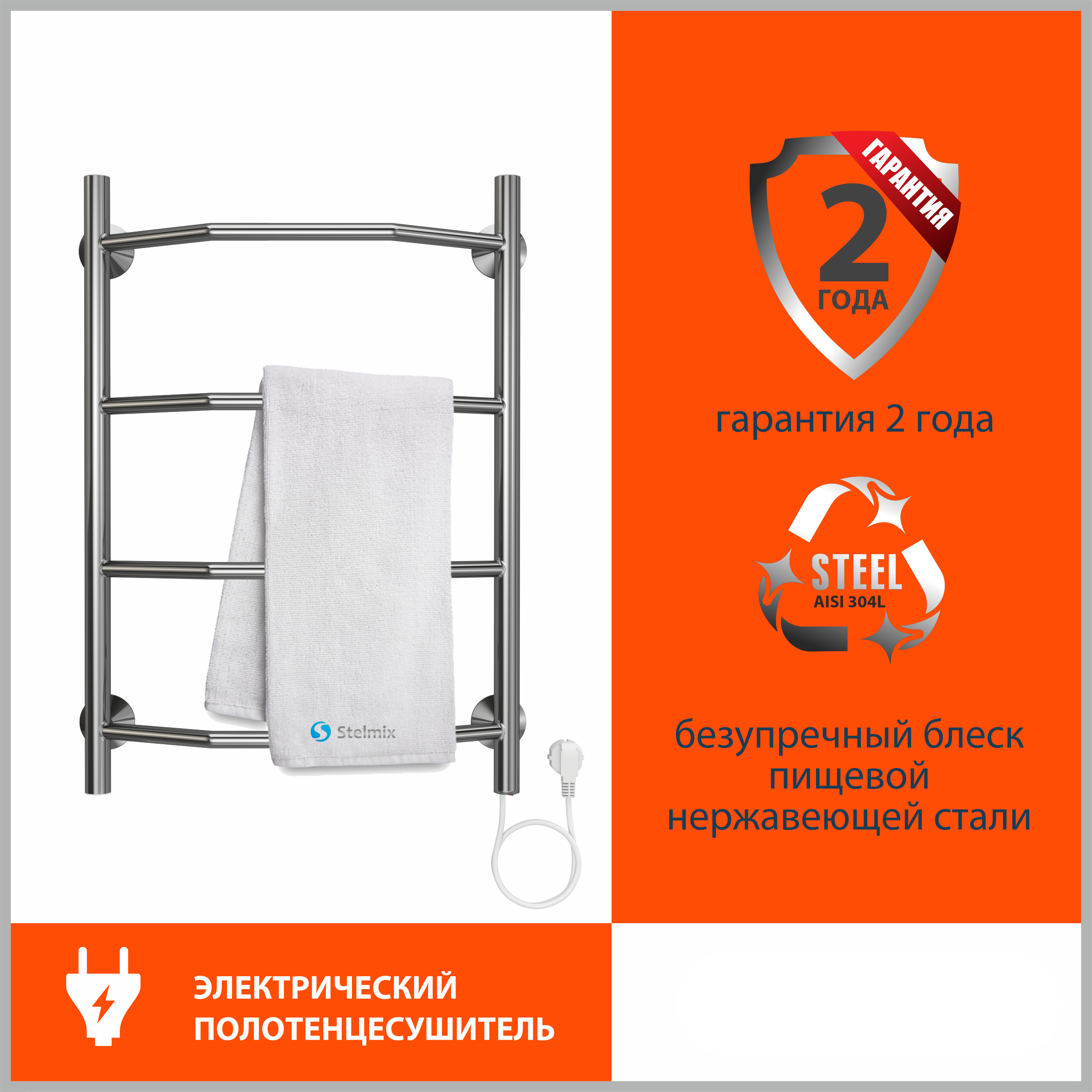 Изображение товара Электрический полотенцесушитель Stelmix Трапеция П4 400x600 мм 79 Вт хром