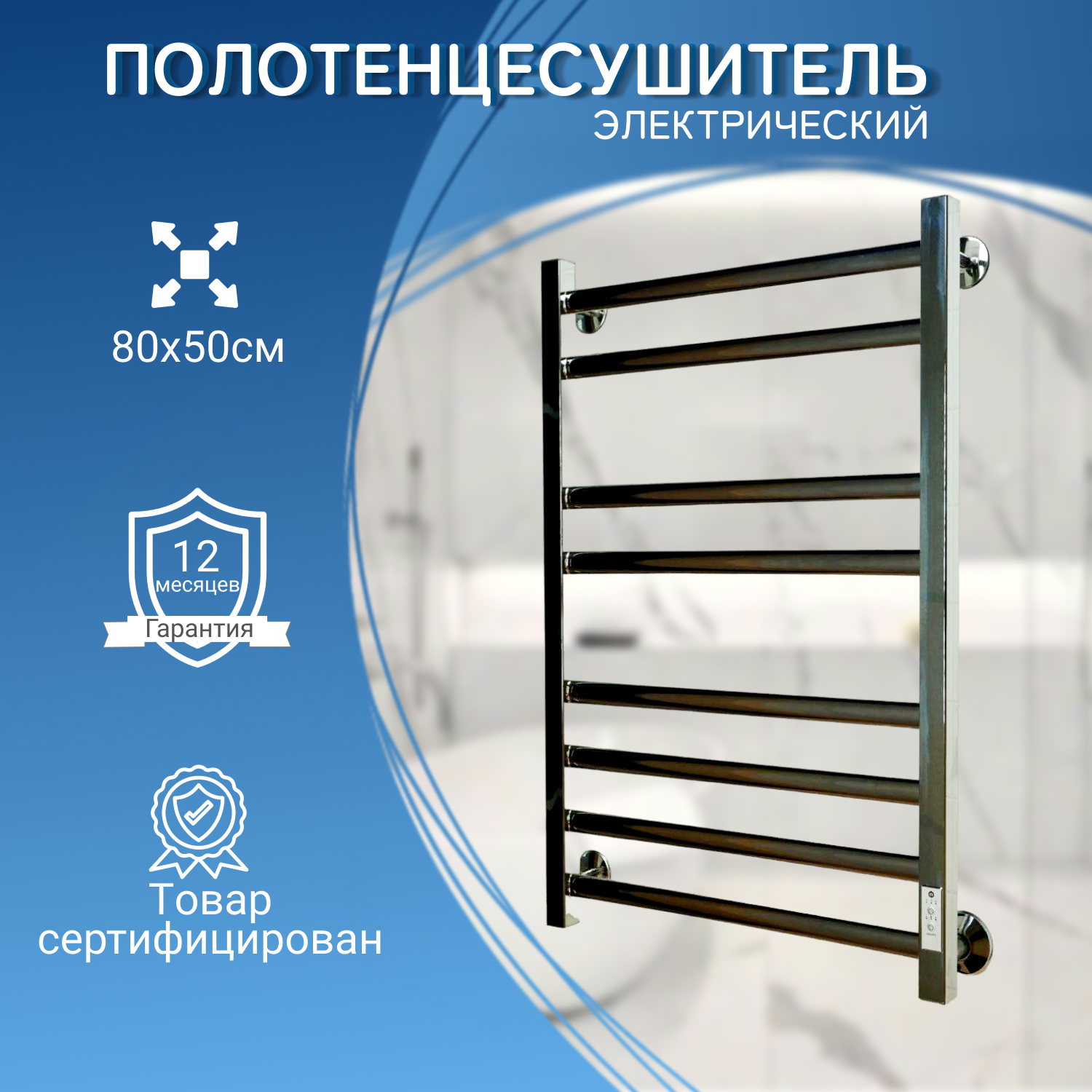 Изображение товара Электрический полотенцесушитель Маргроид Oval Duo 800x500 мм 115 Вт хром