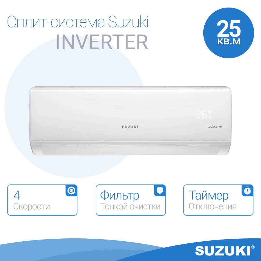 Изображение товара Сплит-система Suzuki инвертор 9K BTU с функцией обогрева и ионизацией воздуха Изображение товара Сплит-система Suzuki инвертор 9K BTU с функцией обогрева и ионизацией воздуха