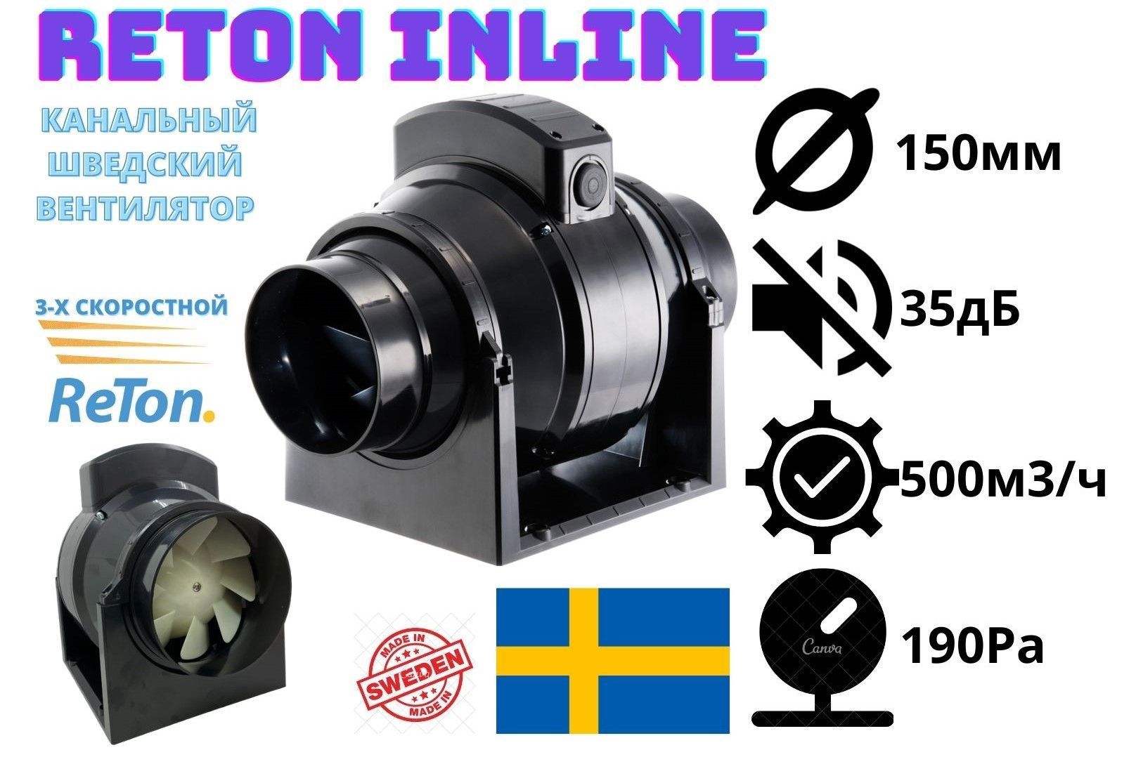 Изображение товара Вентилятор канальный осевой Reton Inline fan D150 мм 31 дБ 500 м³/ч цвет черный