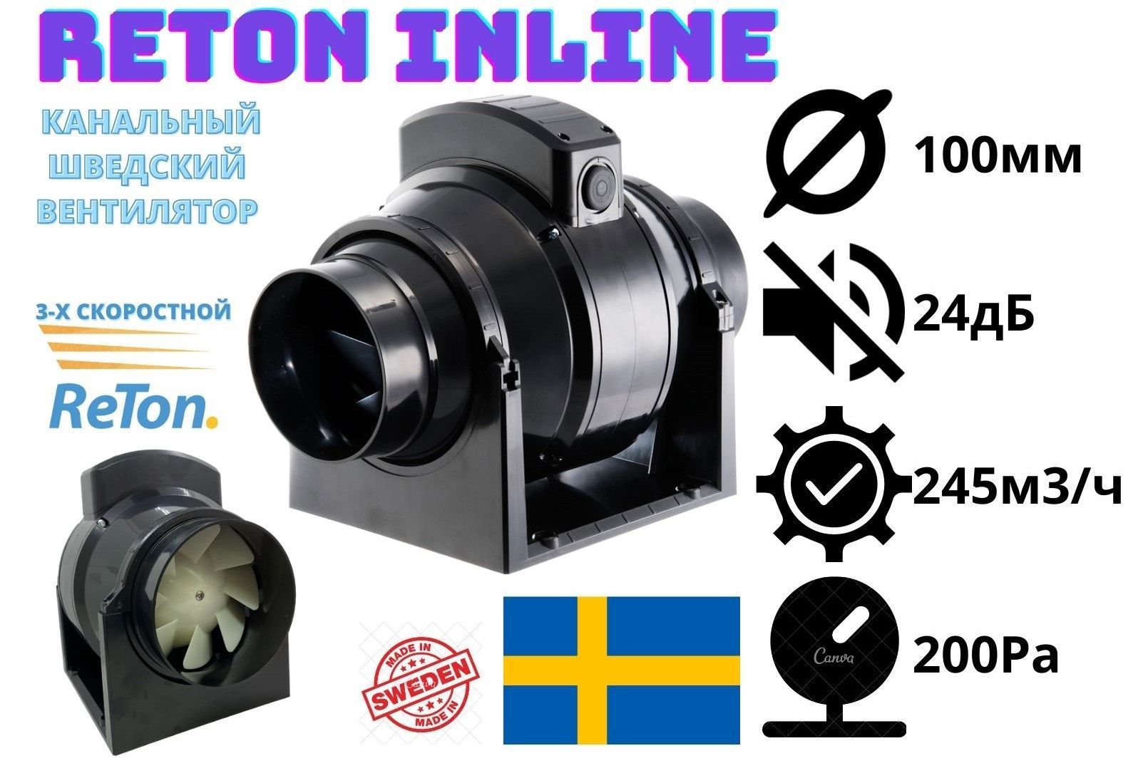 Изображение товара Канальный осевой вентилятор Reton Inline D100 (245 м³/ч, 20 дБ, влагозащита IPX4)