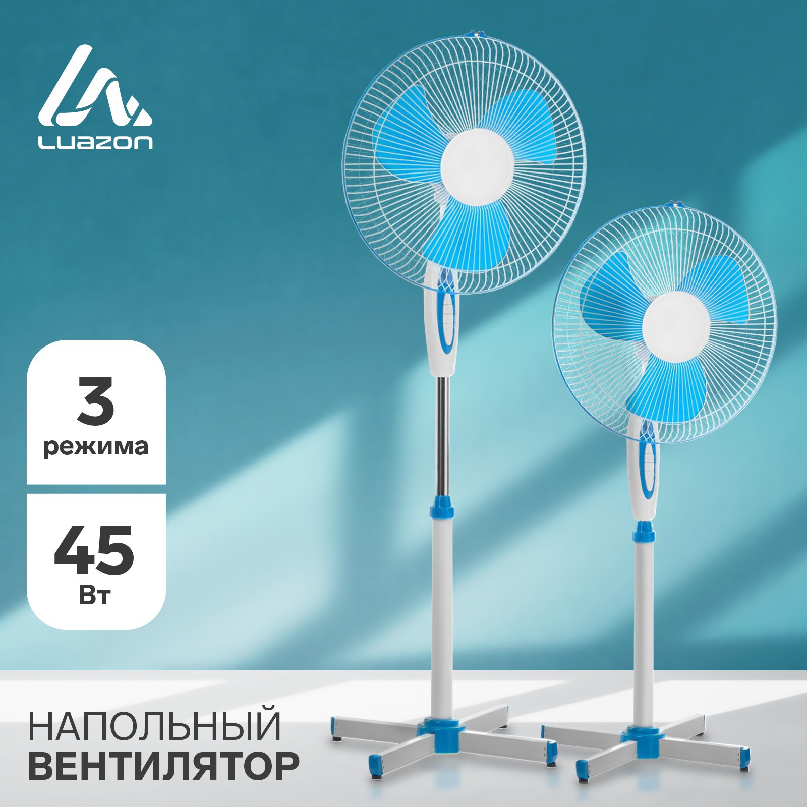 Изображение товара Напольный вентилятор Luazon LOF-01 45 Вт 30 см белый синий тихий таймер