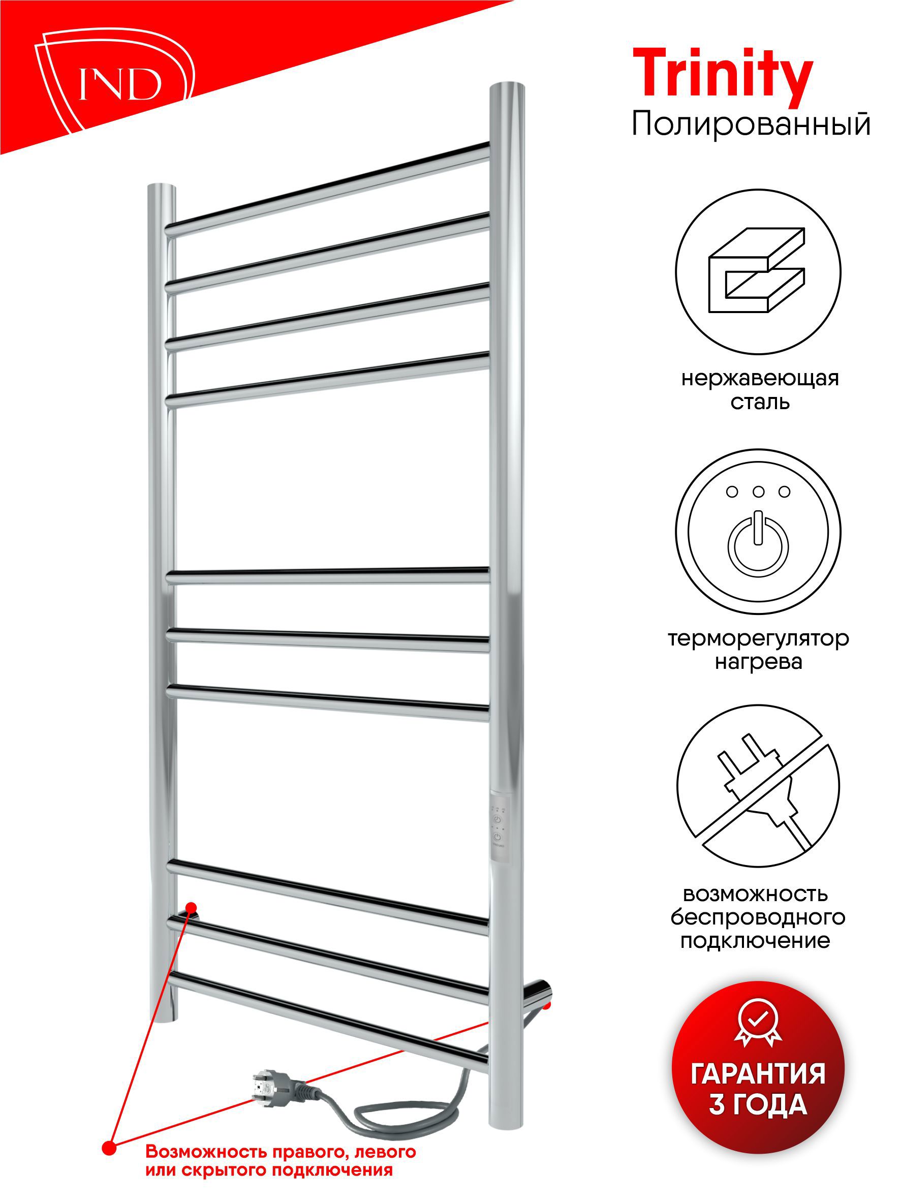 Изображение товара Электрический полотенцесушитель INDIGO Trinity 100/50 с терморегулятором и таймером