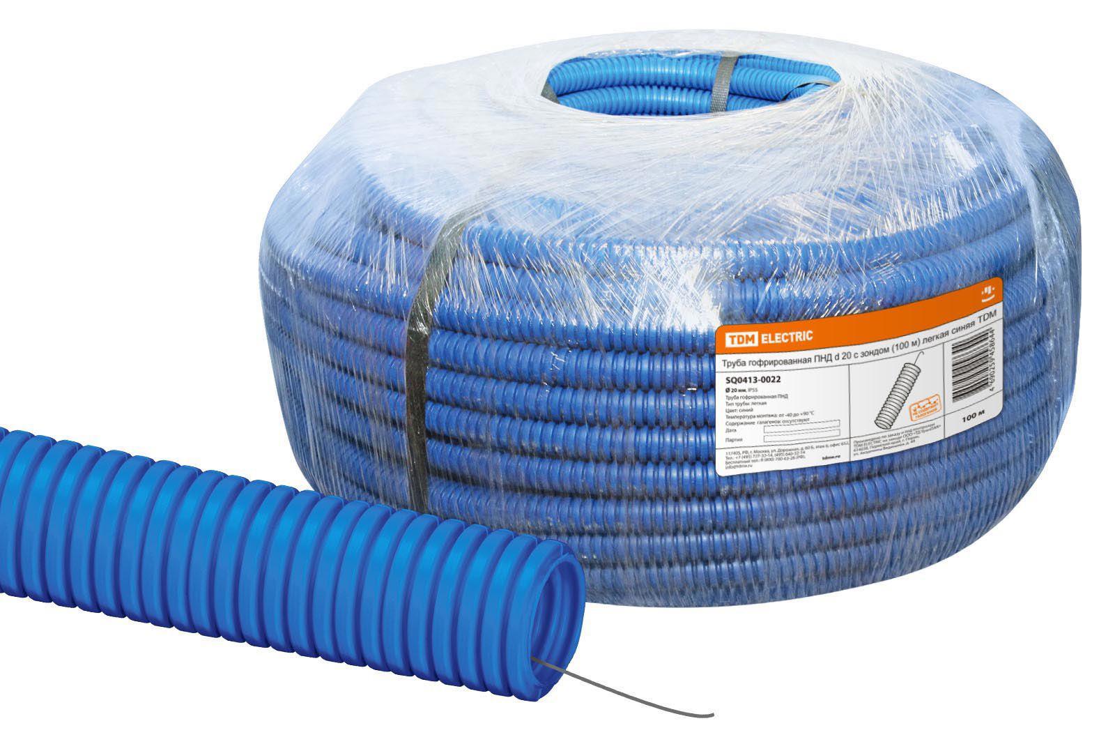 Изображение товара Труба гофрированная ПНД d20 с зондом 100 м легкая синяя
