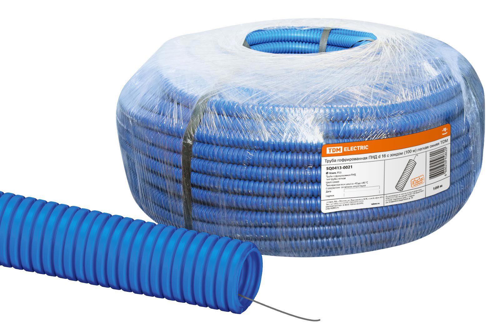 Изображение товара Труба гофрированная ПНД d 16 с зондом (100 м) легкая синяя TDM