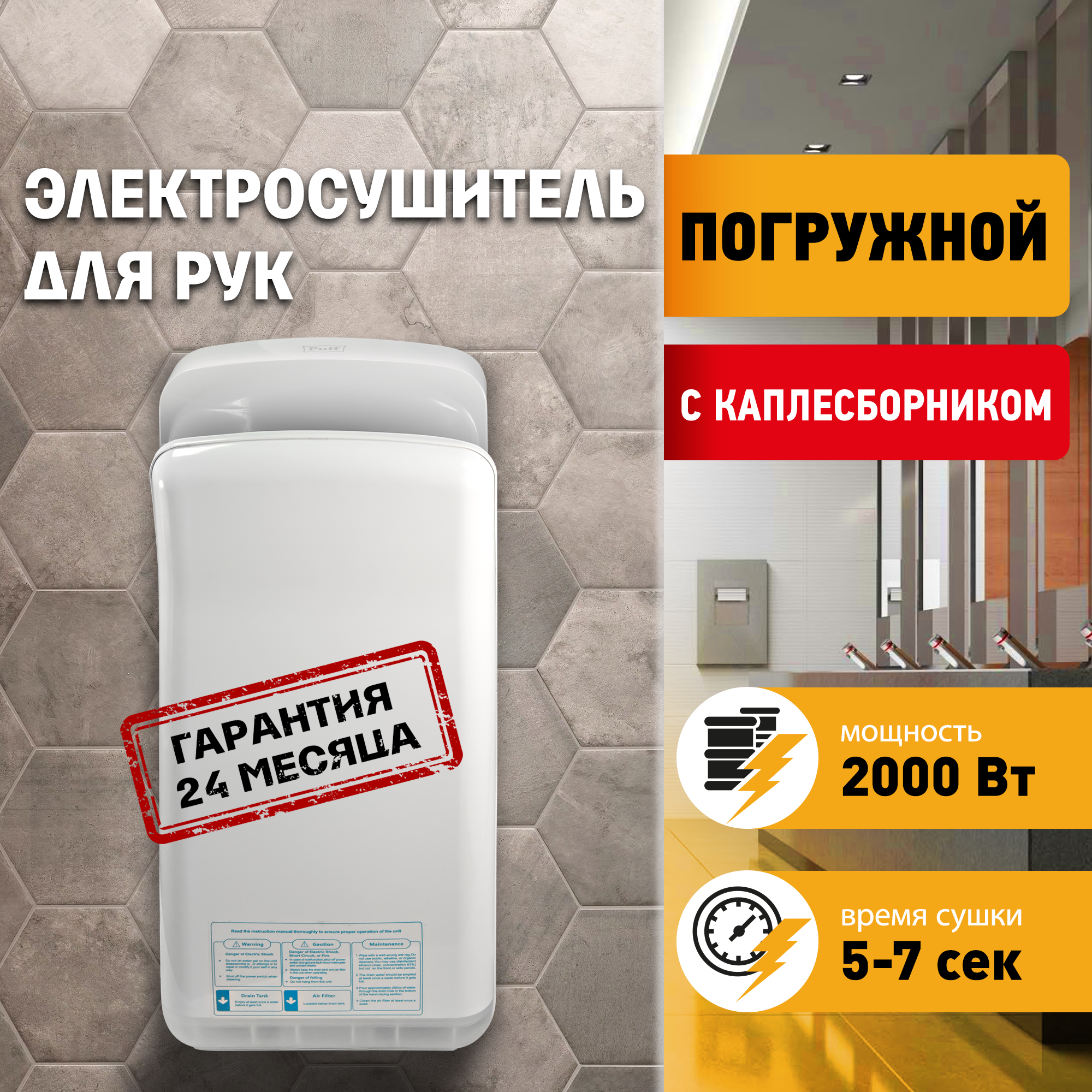 Изображение товара Электросушилка для рук Puff-8878B с функцией холодного воздуха и высокой скоростью Изображение товара Электросушилка для рук Puff-8878B с функцией холодного воздуха и высокой скоростью