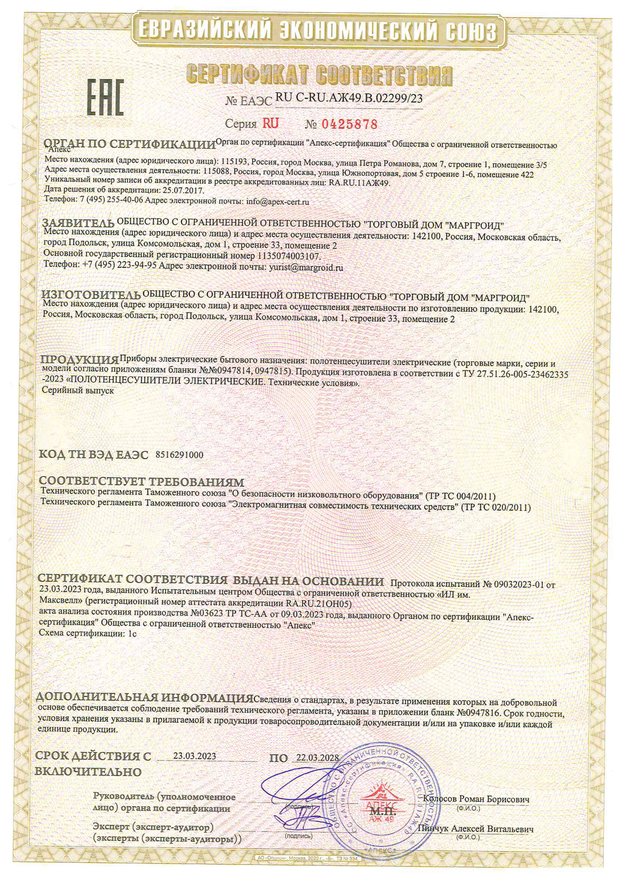 Превью изображения товара