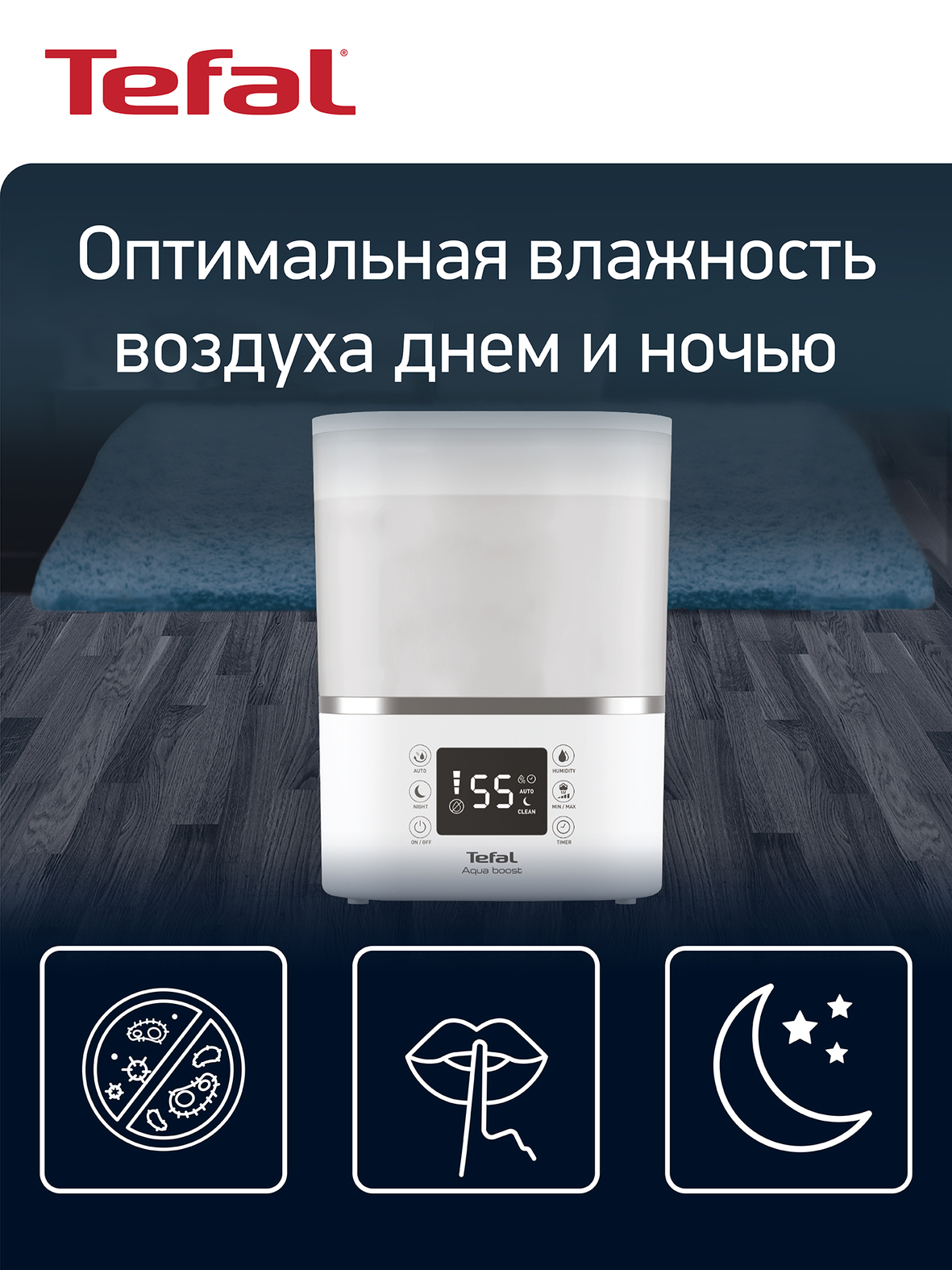 Изображение товара Ультразвуковой увлажнитель воздуха Tefal Aqua Boost HD4020F0 белый