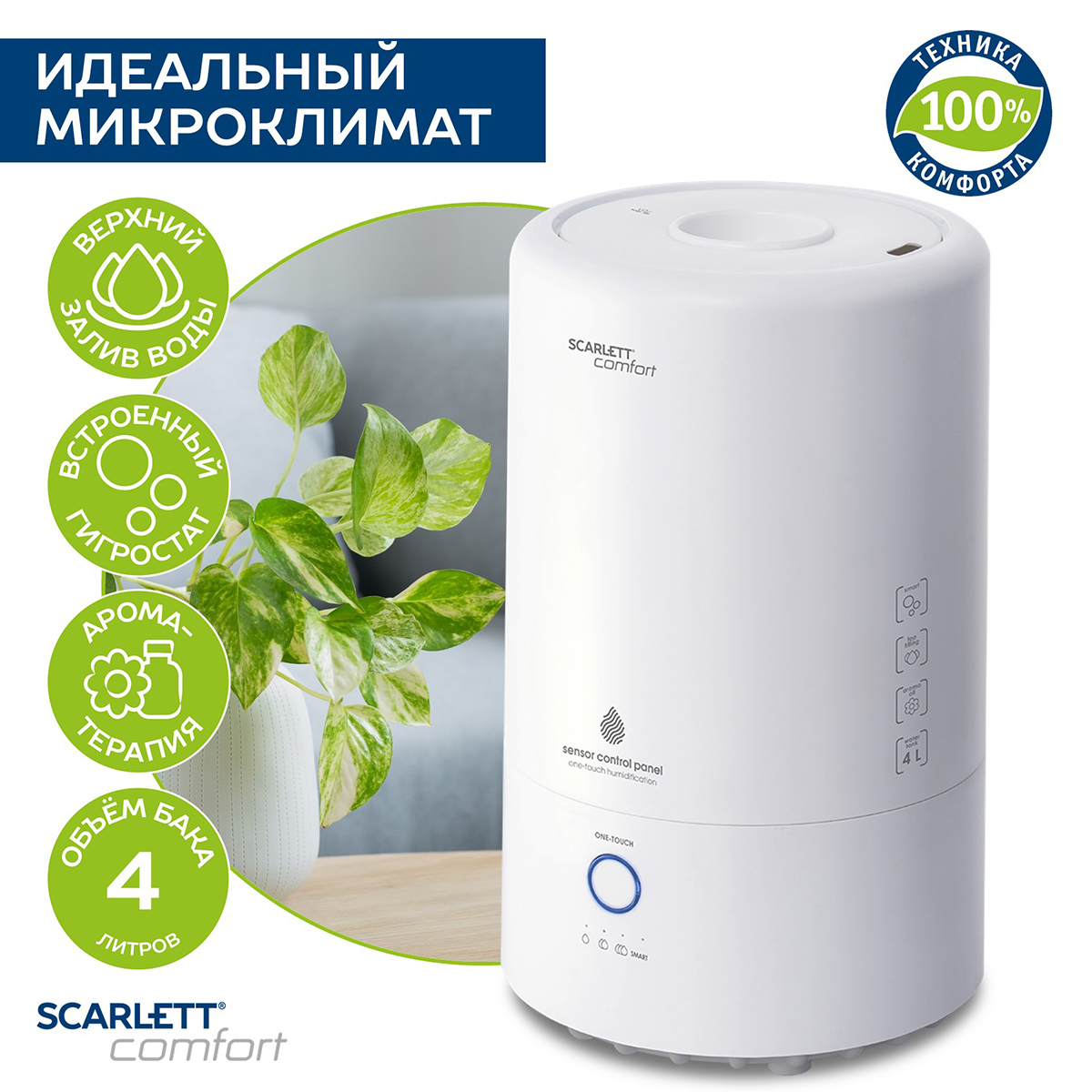 Изображение товара Ультразвуковой увлажнитель воздуха Scarlett SC-AH986E24 4 л с ароматизатором