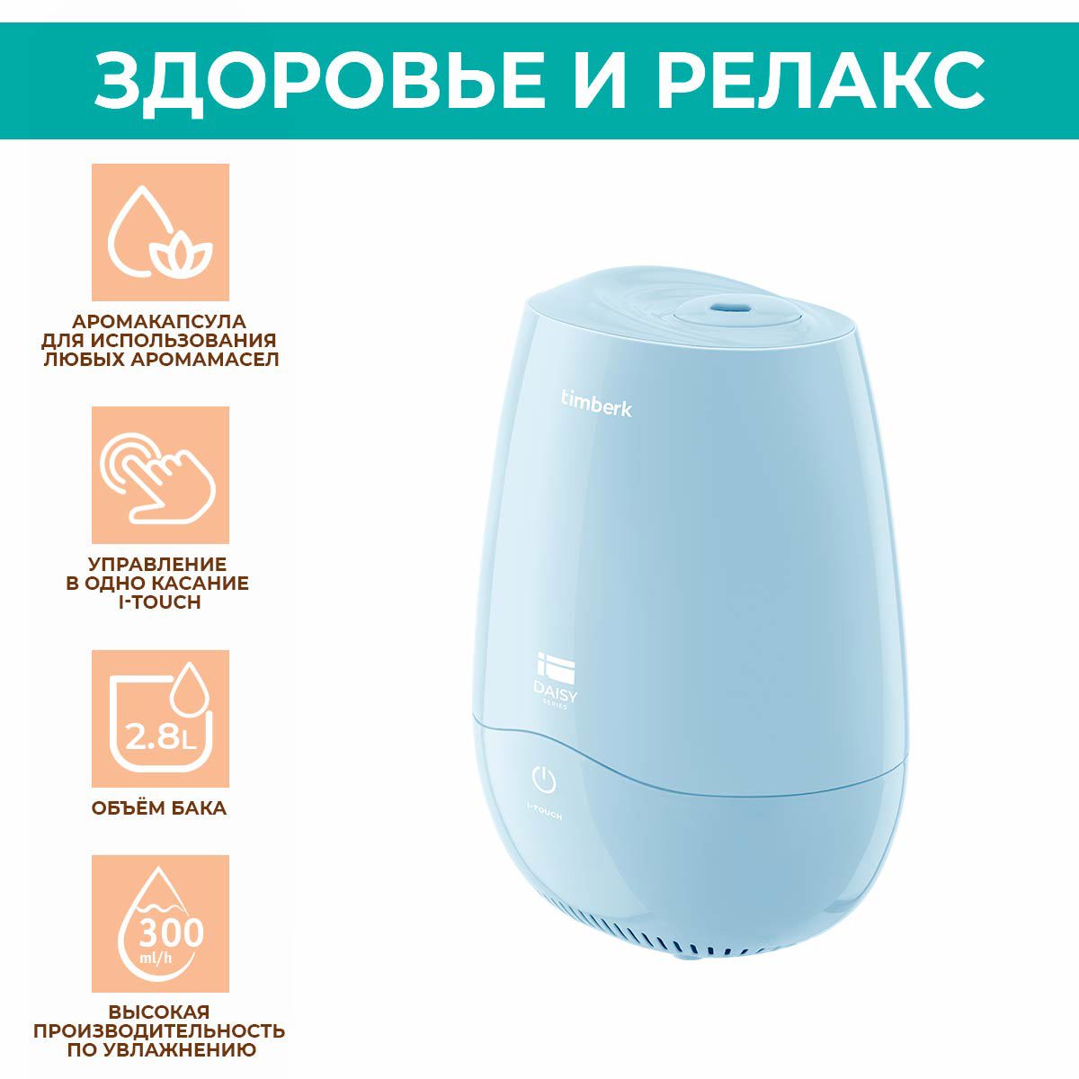 Изображение товара Ультразвуковой увлажнитель воздуха Timberk THU UL 42 E (BU) голубой 30м²