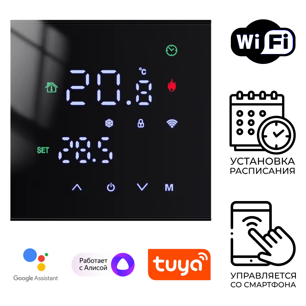 Изображение товара Электронный терморегулятор DN.ru T03ST-WF Wi-Fi черный Изображение товара Электронный терморегулятор DN.ru T03ST-WF Wi-Fi черный