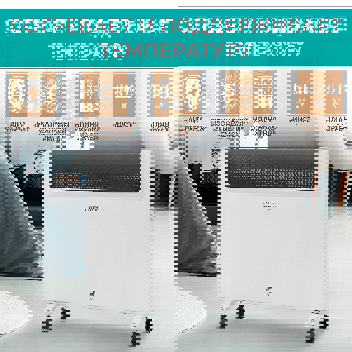 Изображение товара Электрический конвектор Timberk TEC.E1X M 1500 с механическим термостатом 1500 Вт компактный