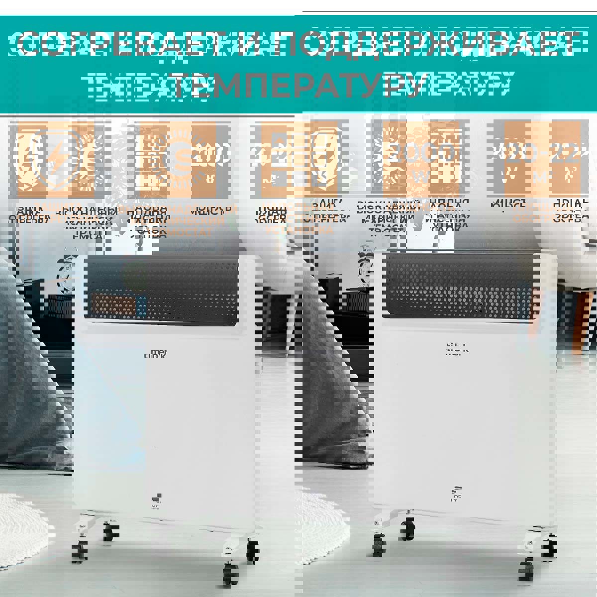 Изображение товара Конвектор электрический Timberk TEC.E1X M 2000 23м², механический термостат, IPx0