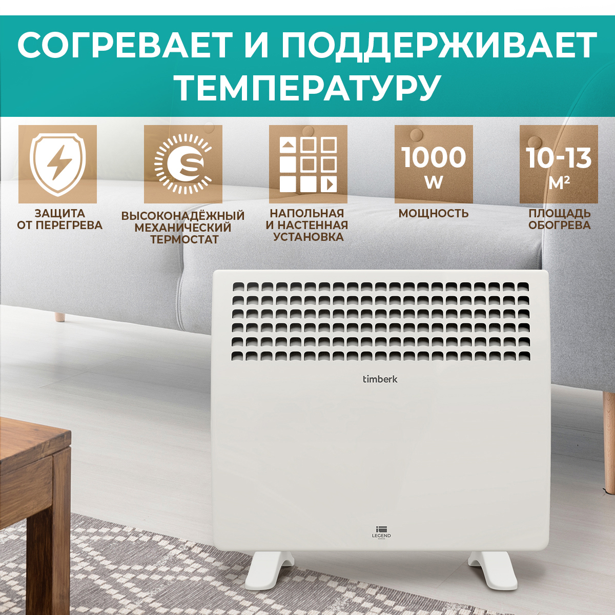 Изображение товара Электрический конвектор Timberk T-EC1000-S1M 1000 Вт для дома и офиса