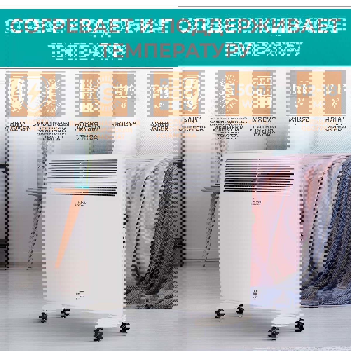 Изображение товара Электрический конвектор Timberk TEC.E31 M 1500 Вт с механическим термостатом