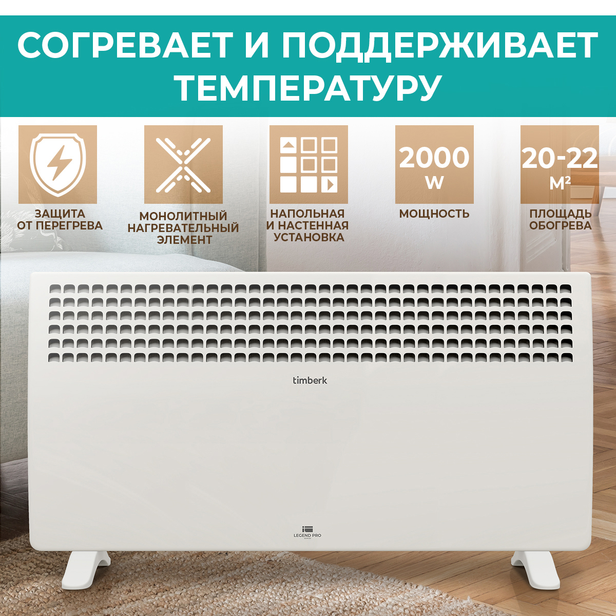 Изображение товара Электрический конвектор Timberk T-EC2000-X1M 2000 Вт для дома офисов