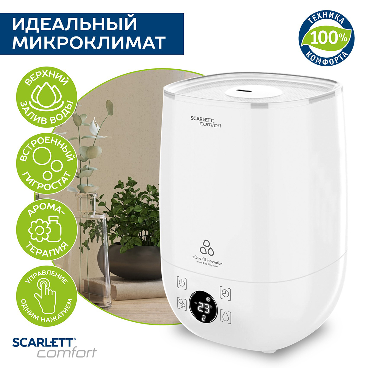 Изображение товара Ультразвуковой увлажнитель воздуха Scarlett SC-AH986E22 4.8 л с ароматизатором
