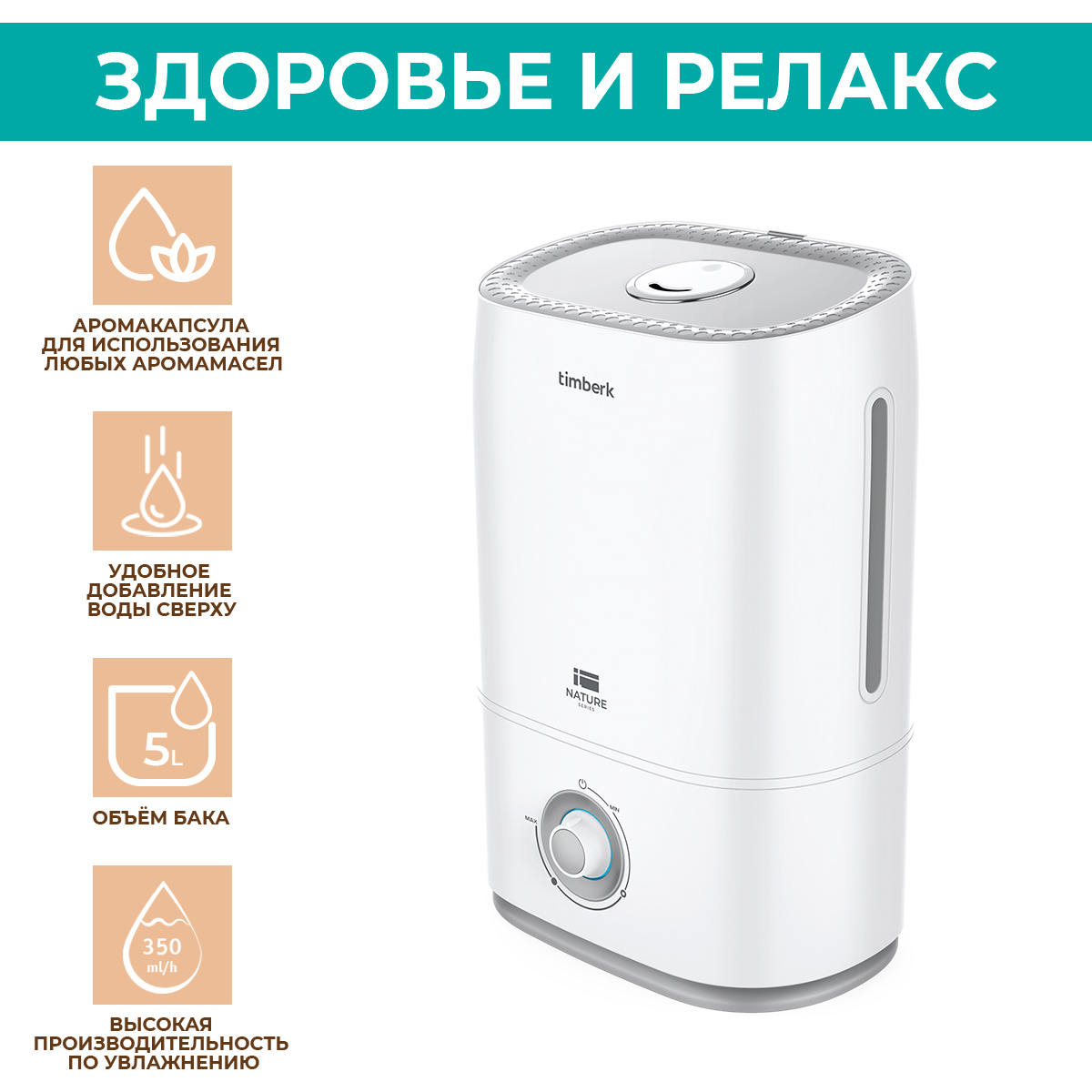 Изображение товара Ультразвуковой увлажнитель воздуха Timberk THU UL 34 M белый 5л
