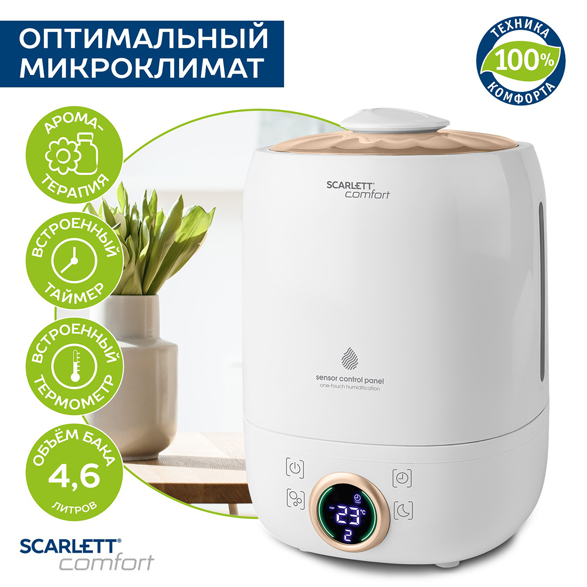 Изображение товара Ультразвуковой увлажнитель воздуха Scarlett SC-AH986E08 белый