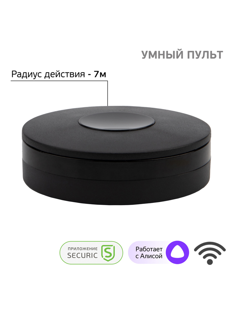 Изображение товара Умный Wi-Fi пульт Securic SEC-S-801B