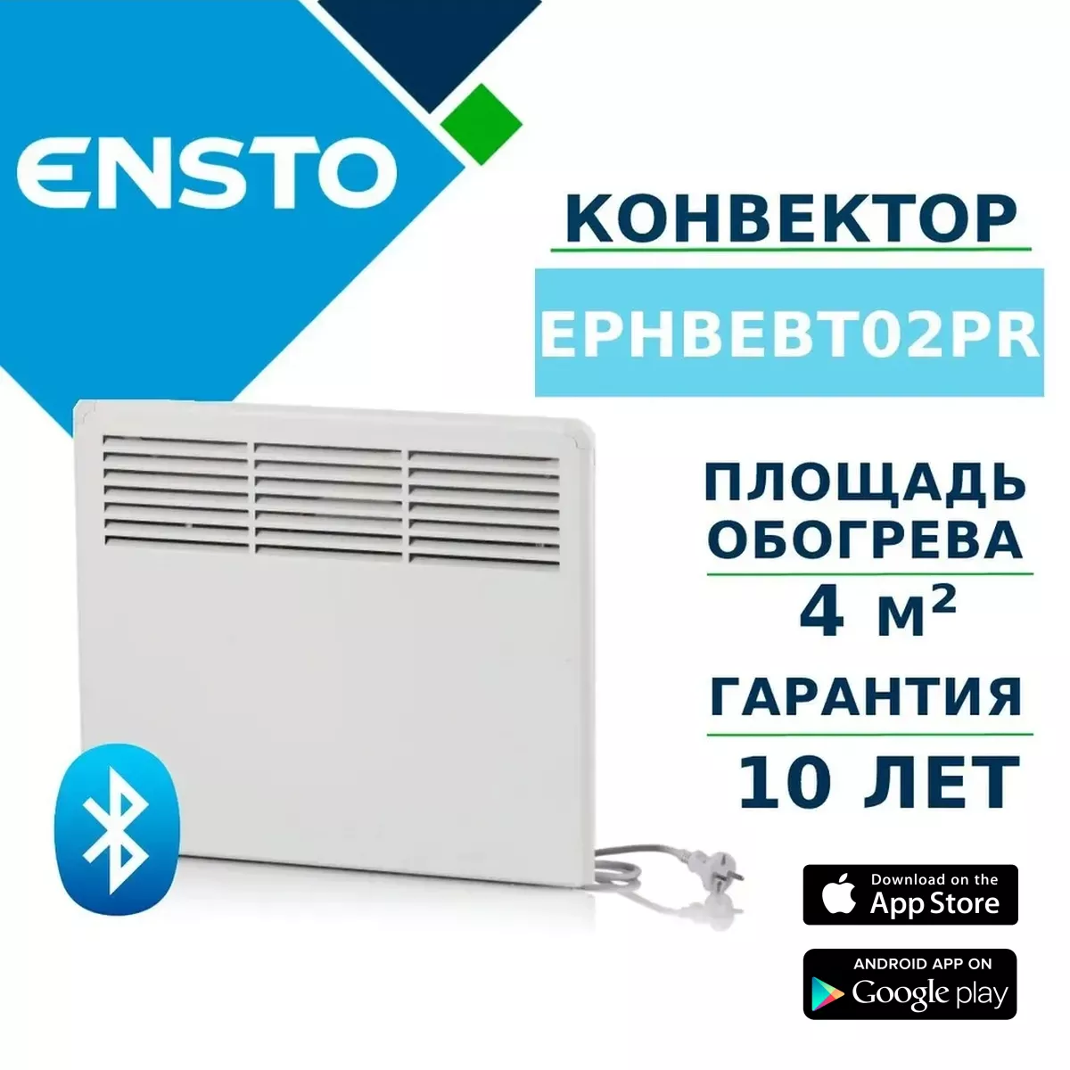 Изображение товара Электрический конвектор Ensto EPHBEBT02PR Bluetooth с электронным термостатом 250 Вт