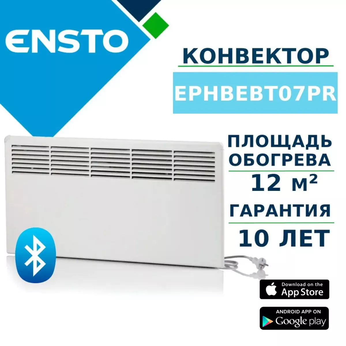 Изображение товара Электрический конвектор Ensto Bluetooth 750 Вт с электронным термостатом