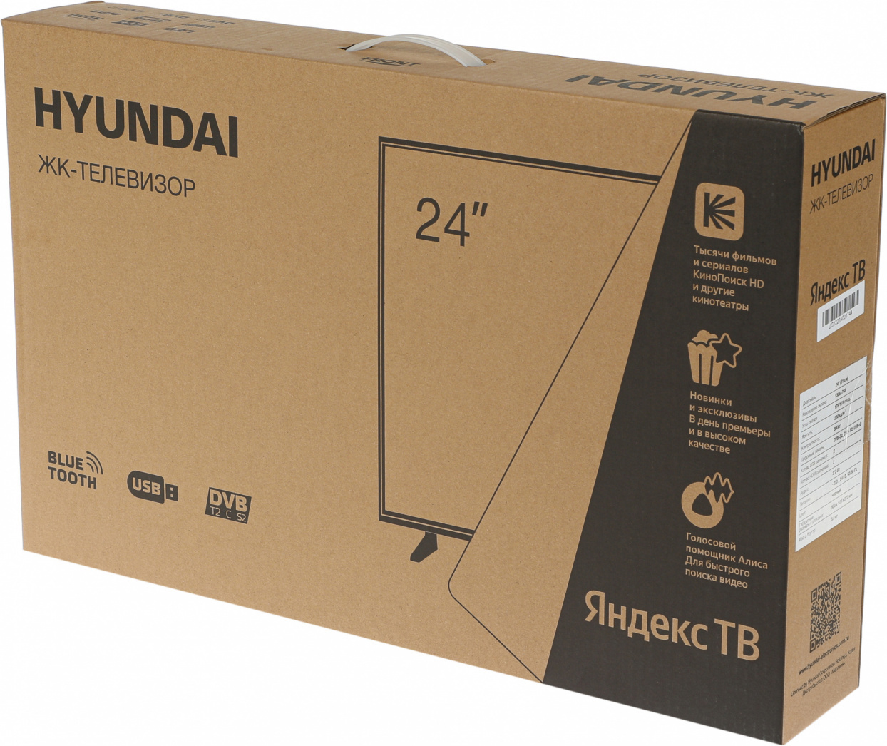 Изображение товара Телевизор Hyundai HLED24BS5 Яндекс.ТВ 24" LED Smart ТВ черный