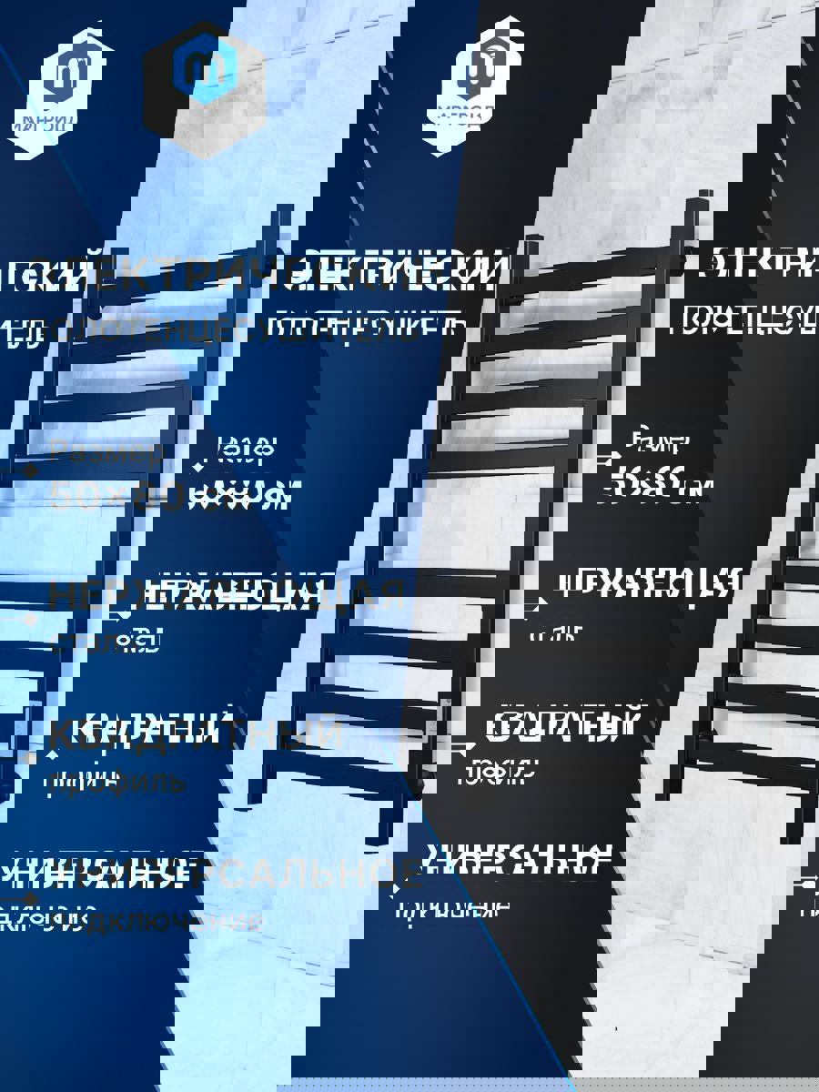 Изображение товара Электрический полотенцесушитель Bauedge В81/10 800x500 мм черный матовый с таймером